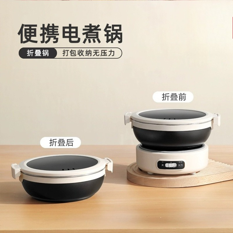Home Cooking Business - Портативная складная электрическая кастрюля для одного