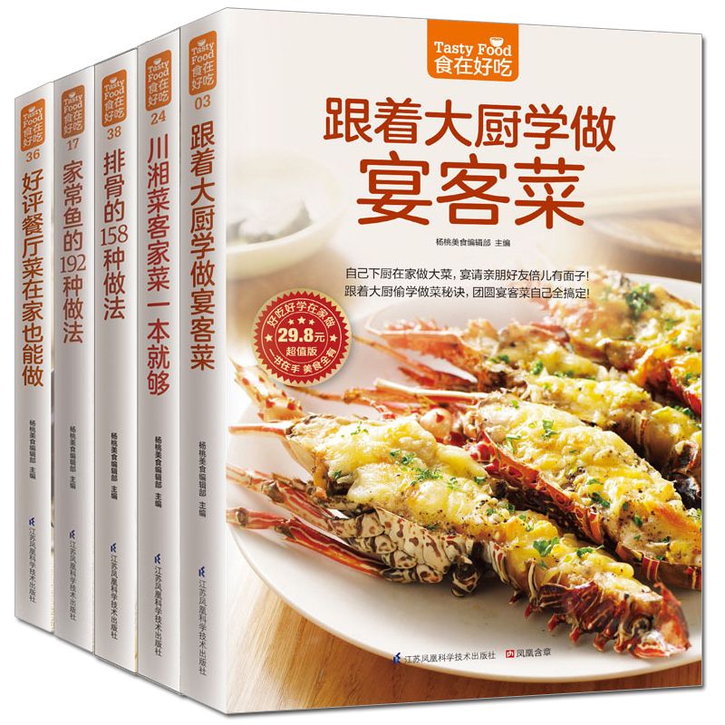 Home Cooking Recipe - Еда вкусная, книга частного рецепта, приготовленные