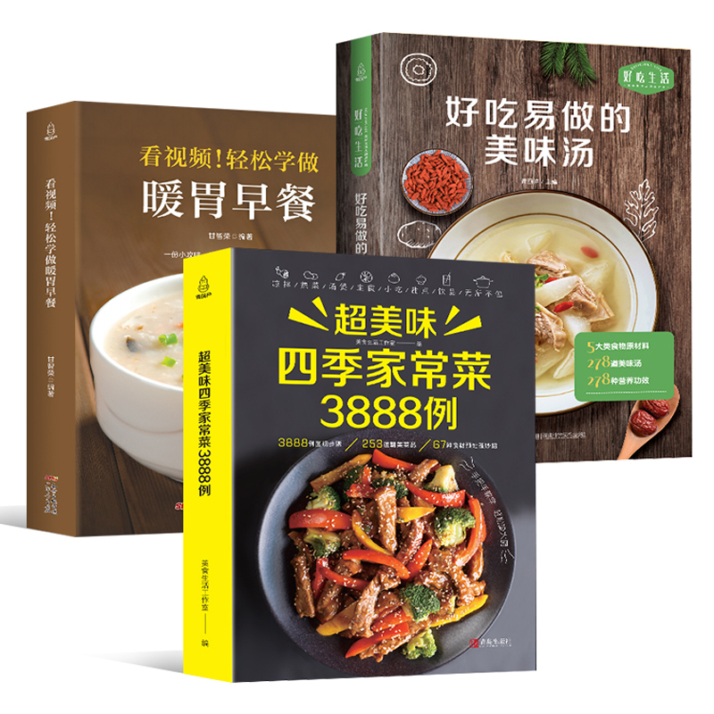 Home Cooking Recipe - Книга рецептов для домашнего приготовления Daquan