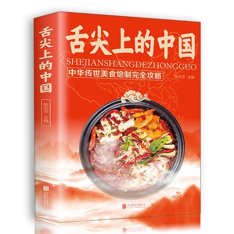 Home Cooking Recipe - Книги о китайской кухне: 