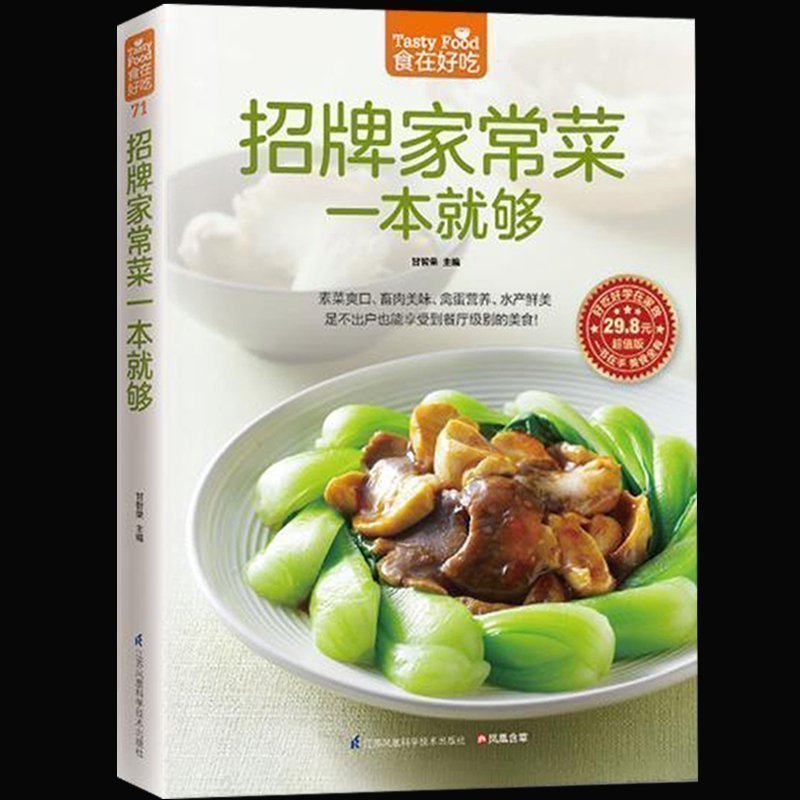 Home Cooking Recipe - Подпись Книга для домашнего приготовления пищи