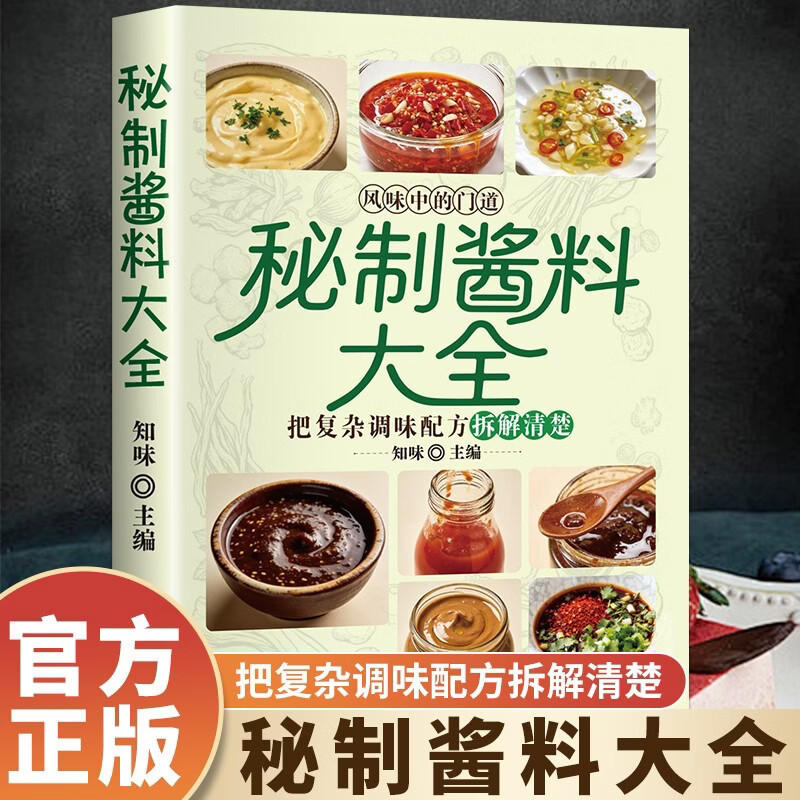 Home Cooking Easy Recipes - Полное руководство по приготовлению домашних секретных