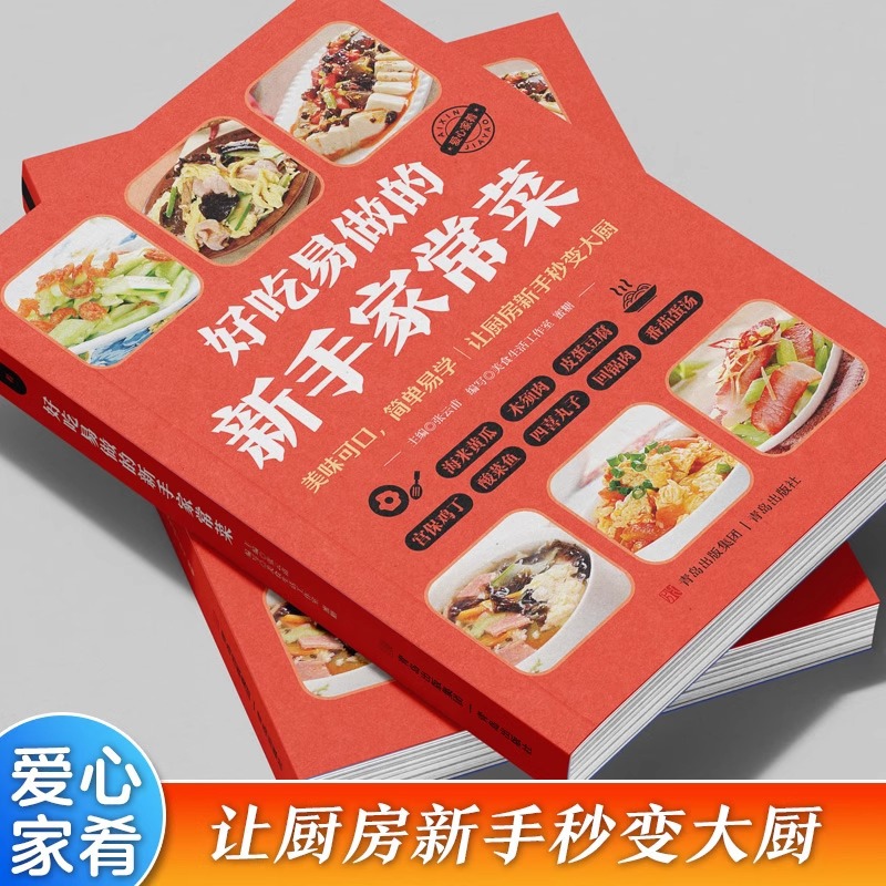 Вкусная и легко готовая книга  – обзор и цена Home Cooking Easy Recipes
