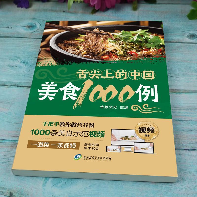 1000 прикладок китайской кухни – обзор и цена Home Cooking Recipe