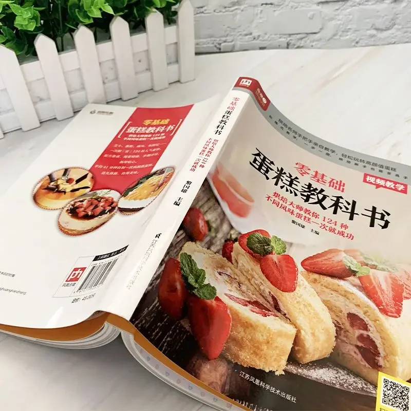 Учебник для выпечки тортов для – обзор и цена Home Cooking Recipe