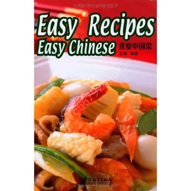 Простые рецепты Легкие китайск – обзор и цена Home Cooking Easy Recipes