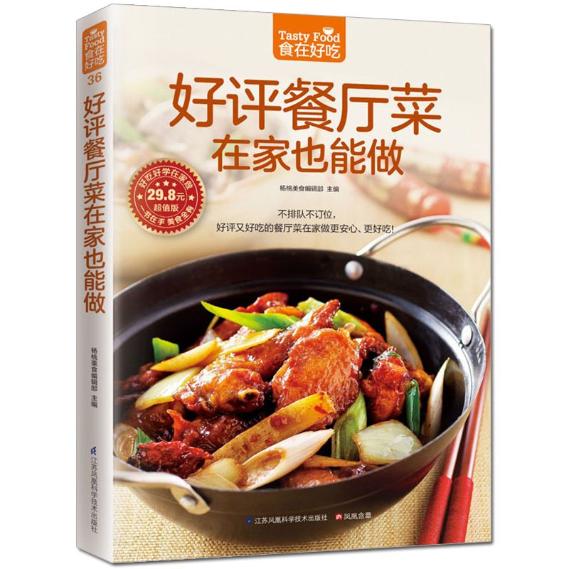 Еда вкусная, книга частного ре – обзор и цена Home Cooking Recipe
