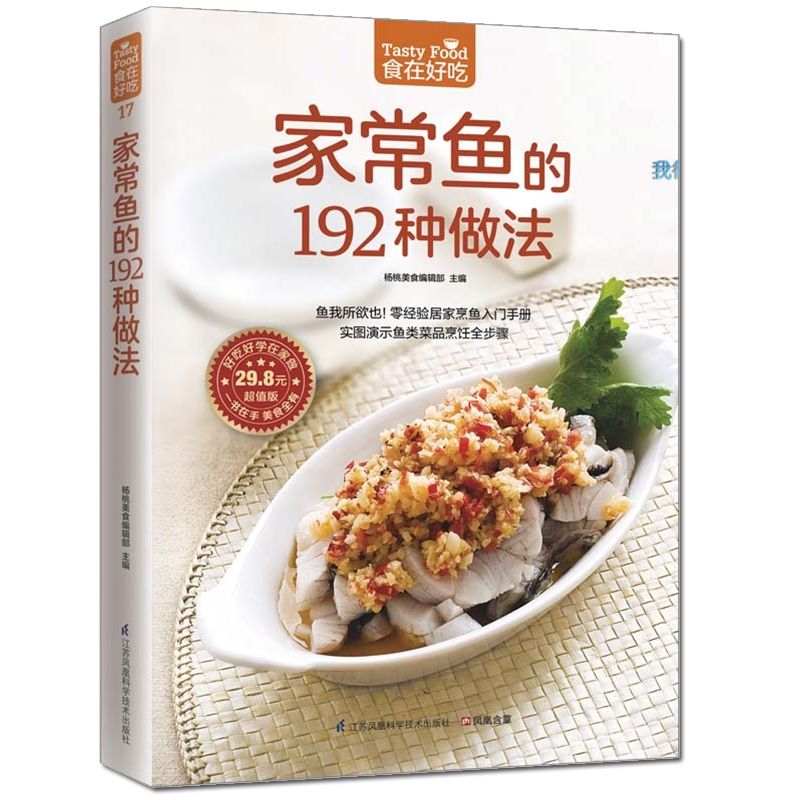 Еда вкусная, книга частного ре – обзор и цена Home Cooking Recipe