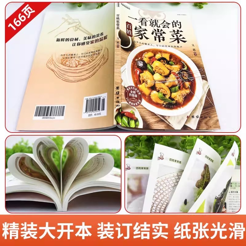 Простая повседневная домашняя  – обзор и цена Home Cooking Easy Recipes