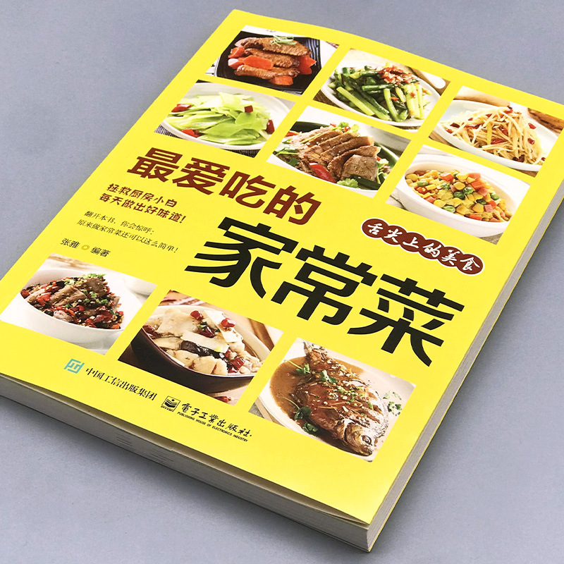 Любимые домашние приготовленны – обзор и цена Home Cooking Recipe
