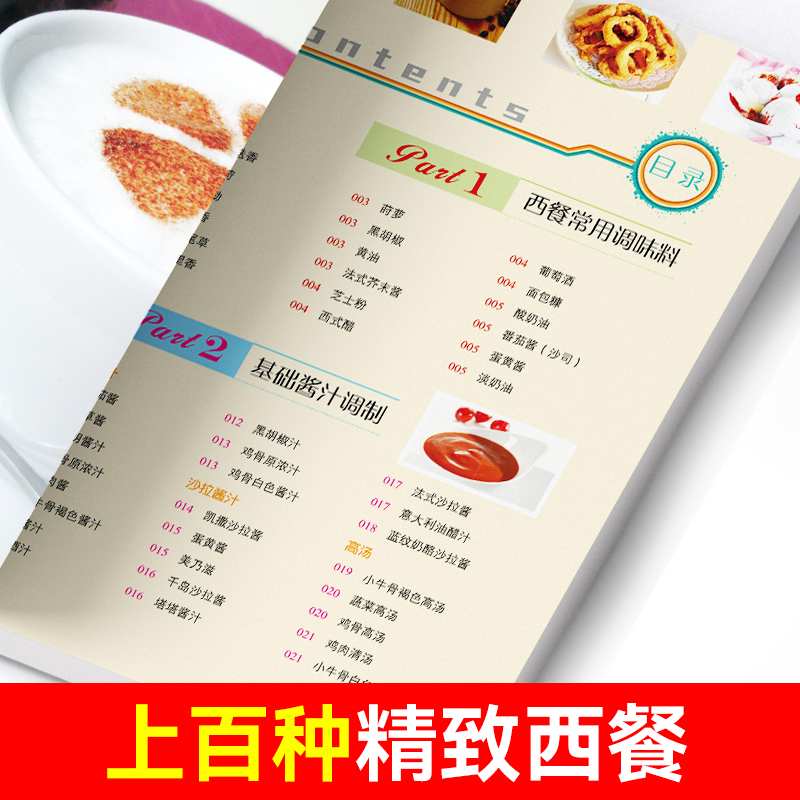 Легко учиться Западная еда, ре – обзор и цена Home Cooking Easy Recipes