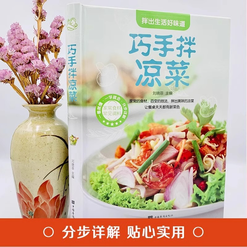 Интеллектуальные рецепты холод – обзор и цена Home Cooking Recipe