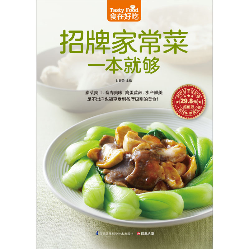 Подпись Книга для домашнего пр – обзор и цена Home Cooking Recipe