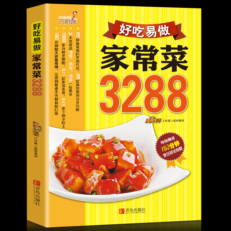 Поваренная книга Домашняя посу – обзор и цена Home Cooking Easy Recipes