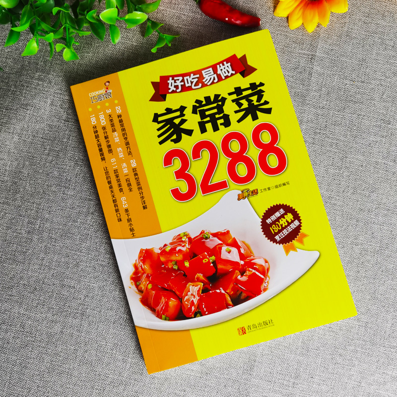 Поваренная книга Домашняя посу – обзор и цена Home Cooking Easy Recipes