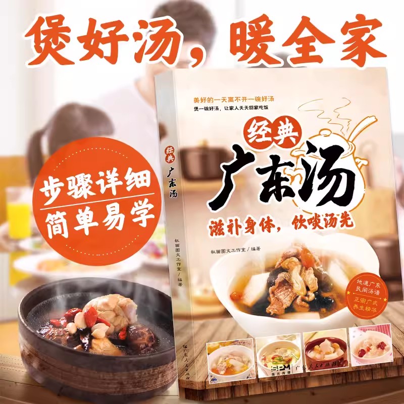 Легко учиться Кантонский суп Г – обзор и цена Home Cooking Easy Recipes