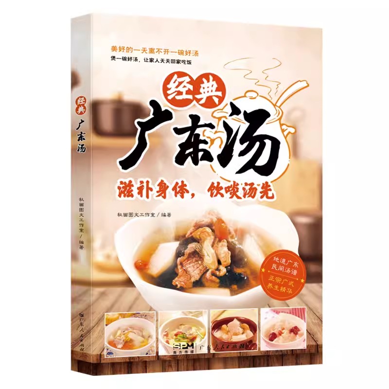 Легко учиться Кантонский суп Г – обзор и цена Home Cooking Easy Recipes
